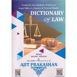 Ajit Prakashan's Dictionary of Law [English - Marathi] for BSL, LL.B & Other Courses